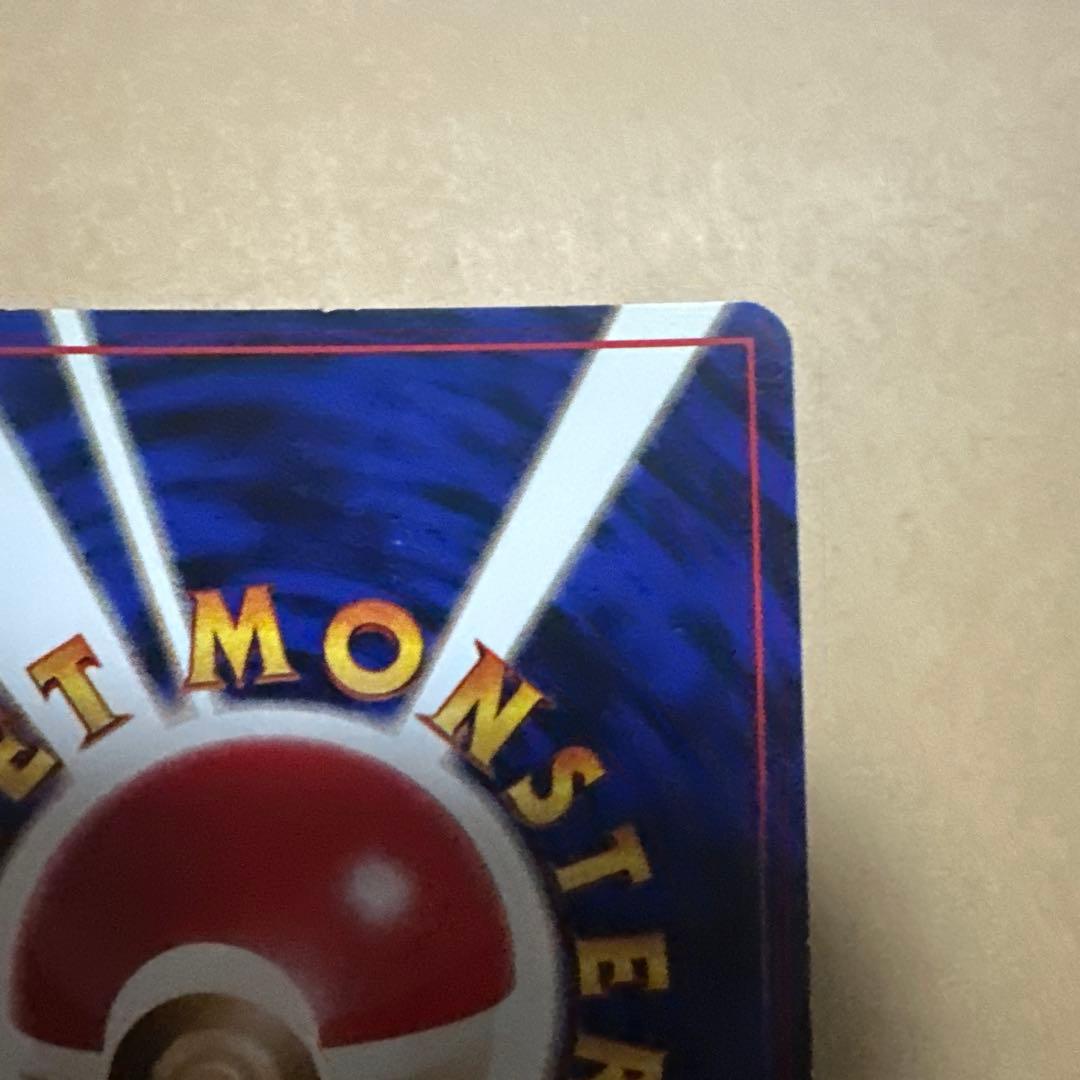 （うずまきホロ）旧裏 カイリュー プロモ GB dragonite