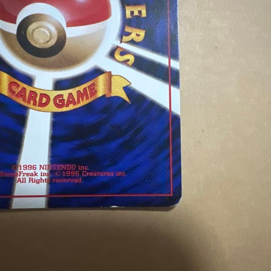 （うずまきホロ）旧裏 カイリュー プロモ GB dragonite