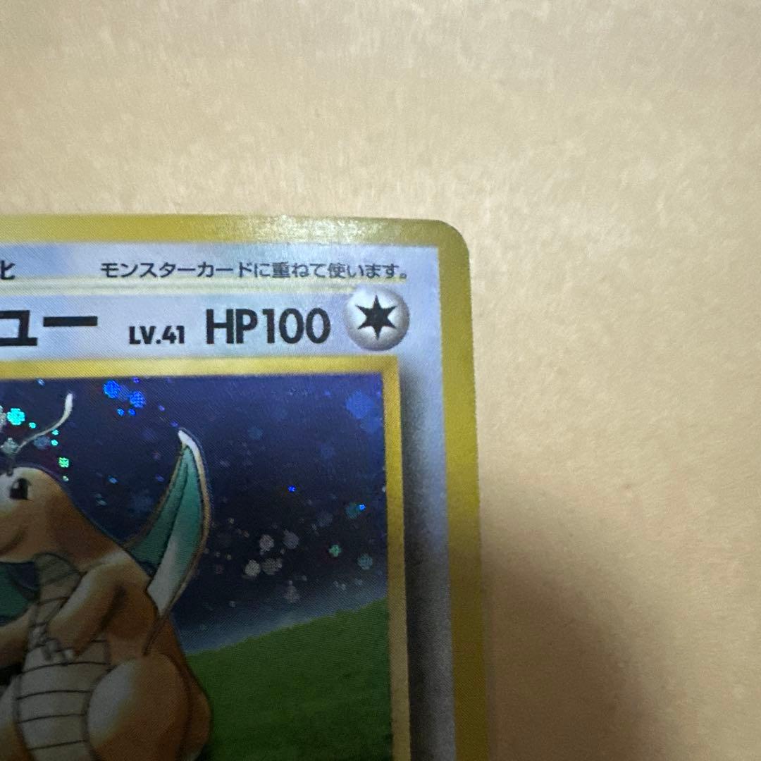 （うずまきホロ）旧裏 カイリュー プロモ GB dragonite