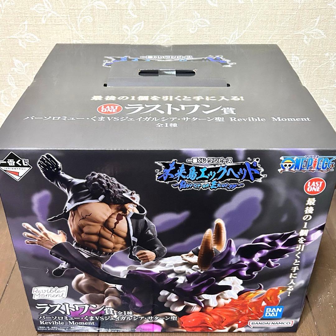 一番くじ ワンピース 未来島エッグヘッド ラストワン賞・A賞・D賞セット