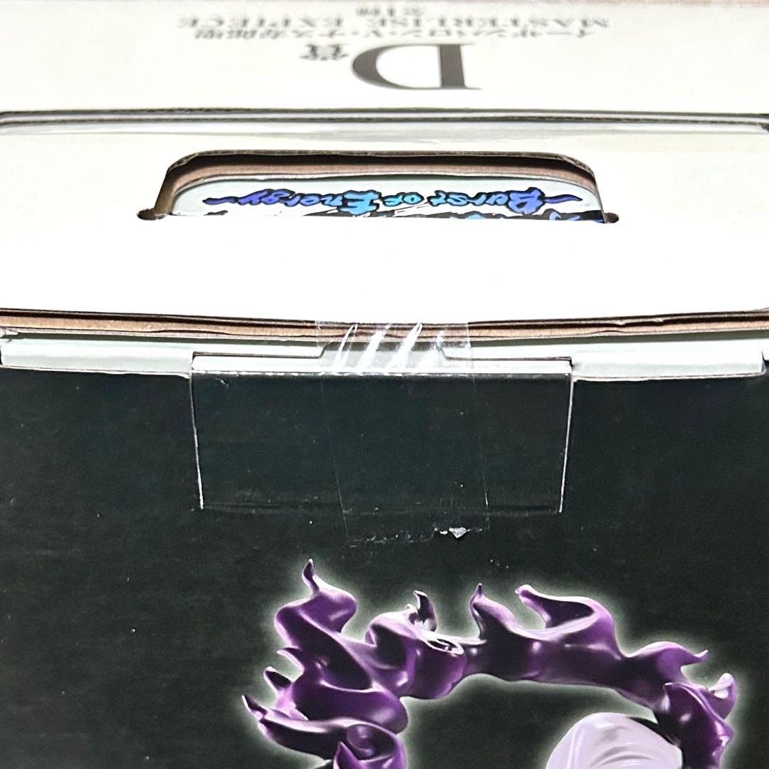 一番くじ ワンピース 未来島エッグヘッド ラストワン賞・A賞・D賞セット