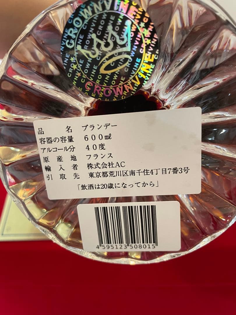 クリスタルデキャンタ トラディション スタイル ブランデー600ml 新品未開封