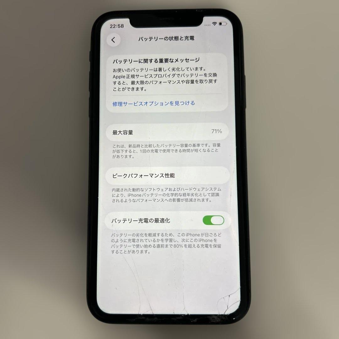 iPhone 11 ブラック 本体 ひび割れあり