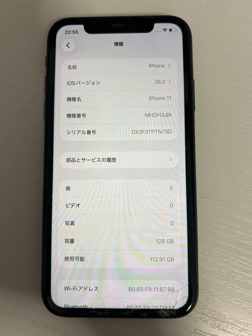 iPhone 11 ブラック 本体 ひび割れあり
