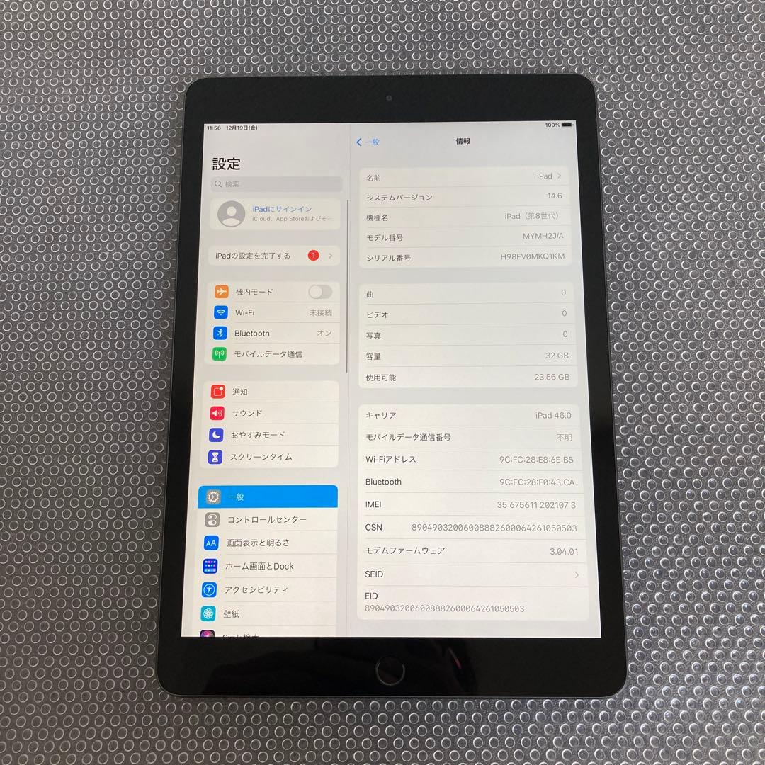 3729【早い者勝ち】電池ほぼ新品☆iPad8第8世代32GB SIMフリー☆