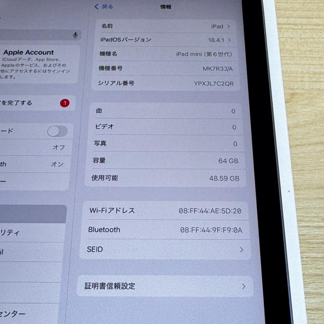 P285 超美品 iPad mini 第6世代 64GB Wi-Fi おまけ付き