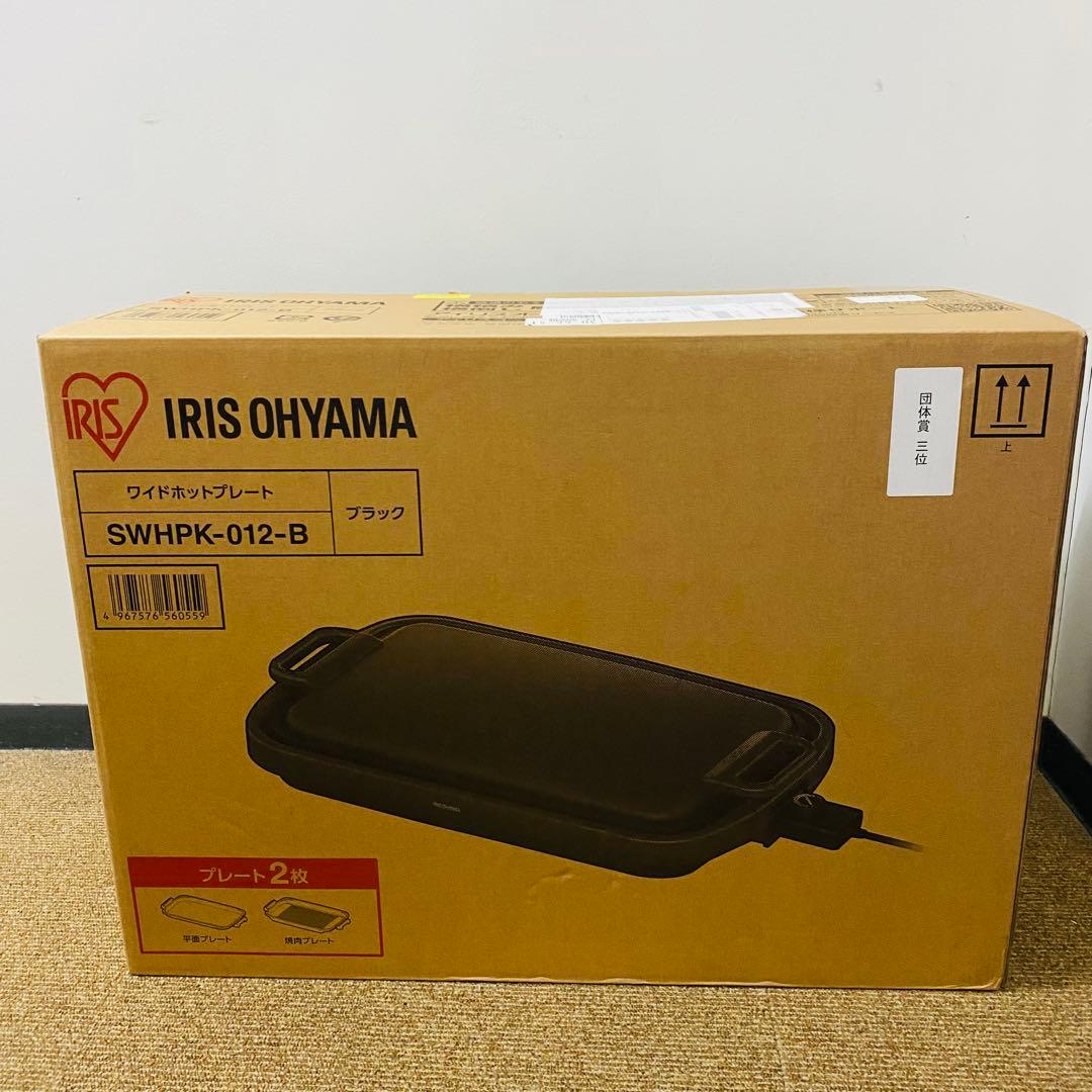 IRIS OHYAMA ワイドホットプレート SWHPK-012-B ブラック