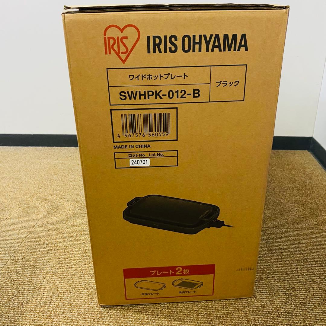 IRIS OHYAMA ワイドホットプレート SWHPK-012-B ブラック