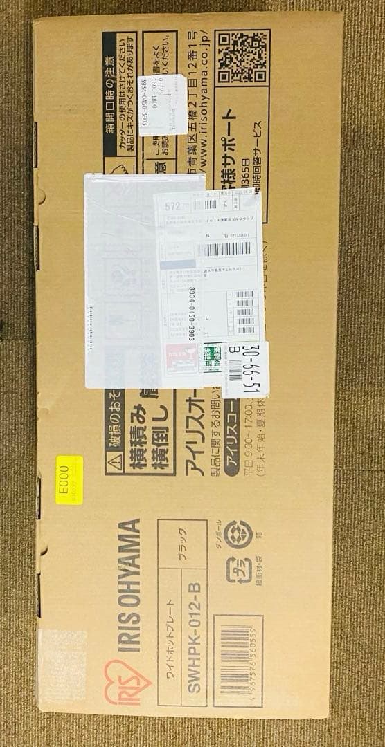 IRIS OHYAMA ワイドホットプレート SWHPK-012-B ブラック