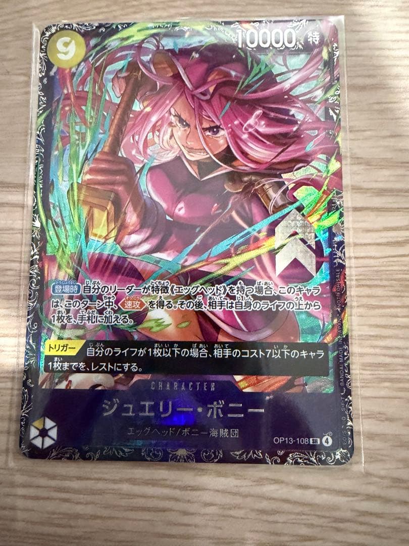 ジェエリー・ボニー　フラッグシップベスト8賞