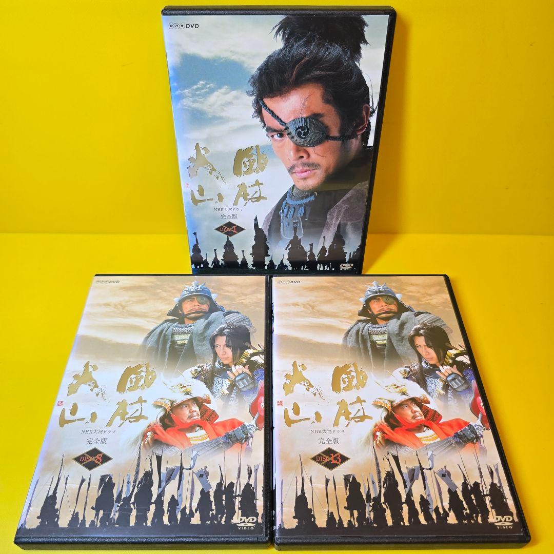 新品ケース交換済み　NHK大河ドラマ 風林火山 完全版 DVD 全13巻
