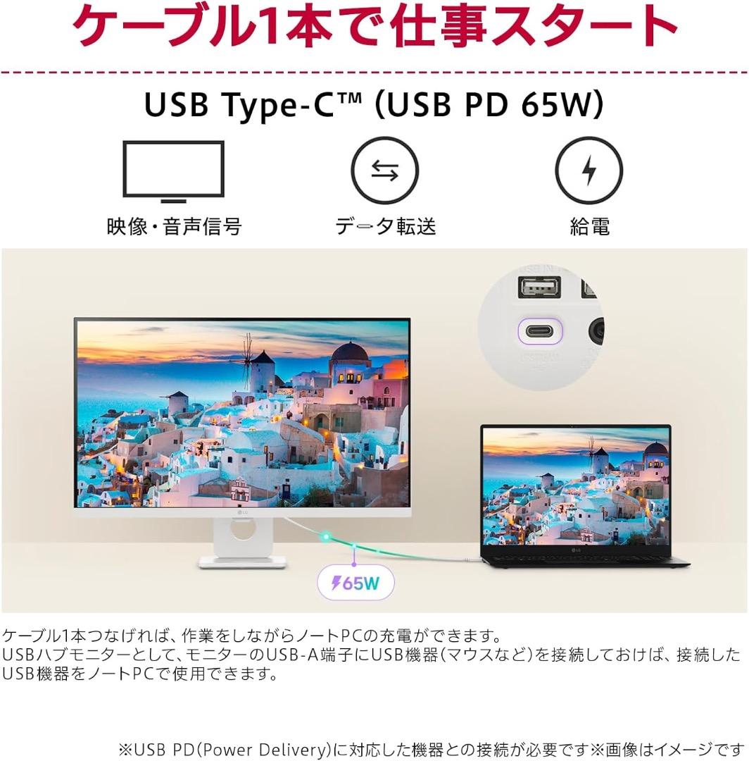 【美品】LGMonitor 27インチ4Kモニター【27U731SA-W】