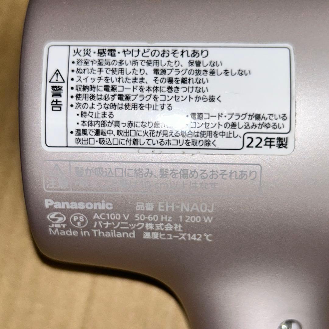 Panasonic ドライヤー ナノケア EH-NA0J-P ラベンダーピンク