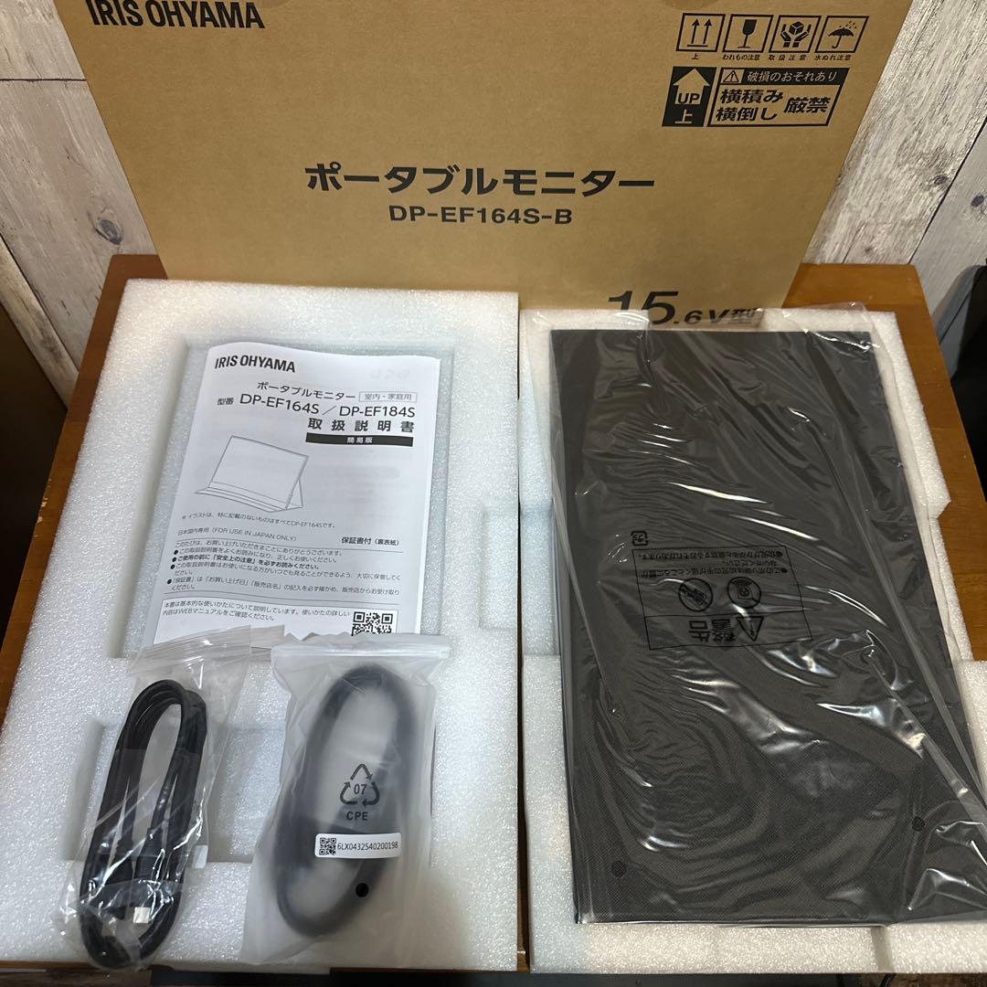 アイリスオーヤマ　ポータブルモニター　DP-EF164S-B