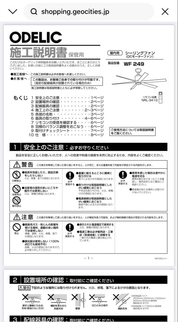Odelic WF247 シーリングファン チャコールグレー