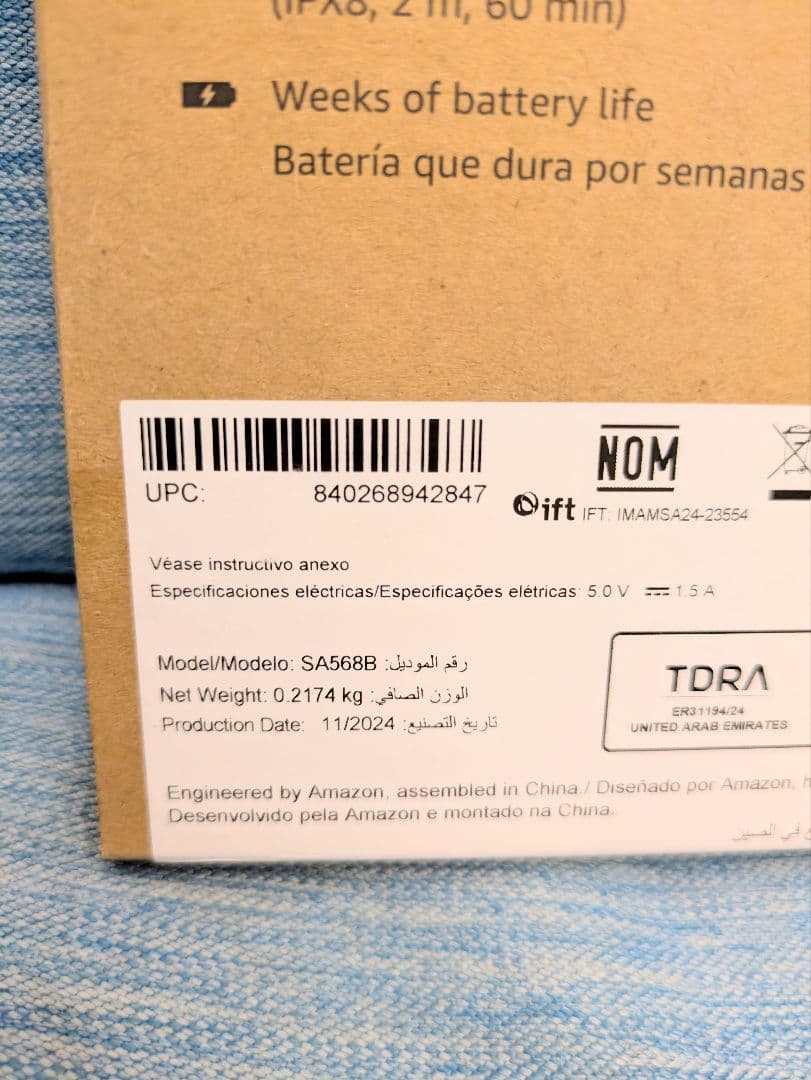 【新品未開封】Kindle Paperwhite 16GB 12世代 広告なし