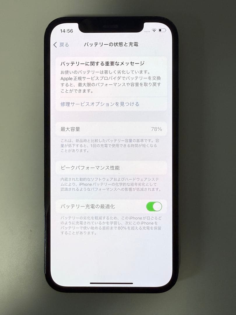 Apple iPhone 12 Pro 128GB パシフィックブルー 本体のみ