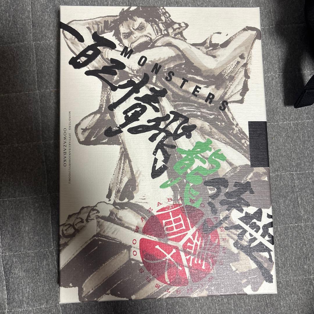 【レビュー用】ワンピースカード　リューマMONSTERS 公式ガイドブック