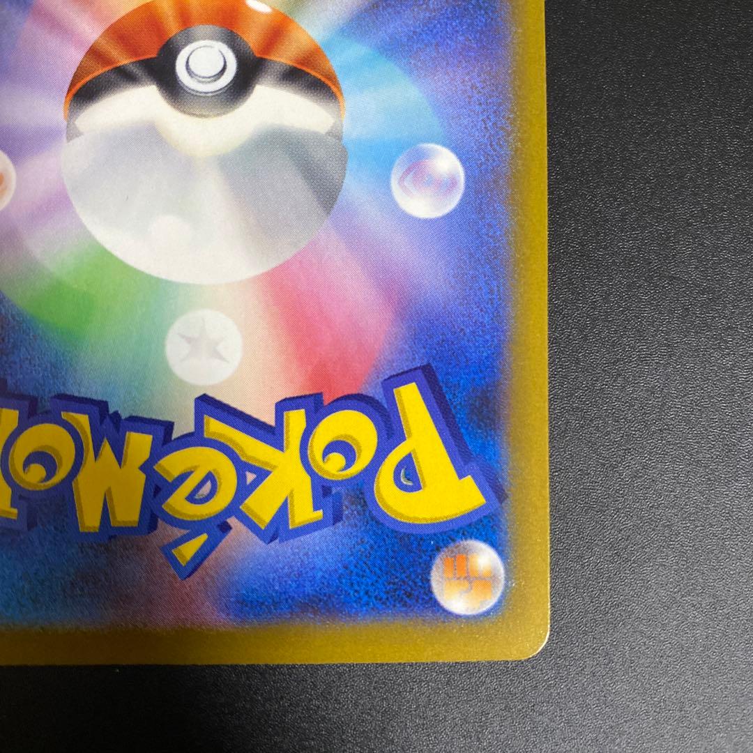 ピカチュウ EX 200HP SAR