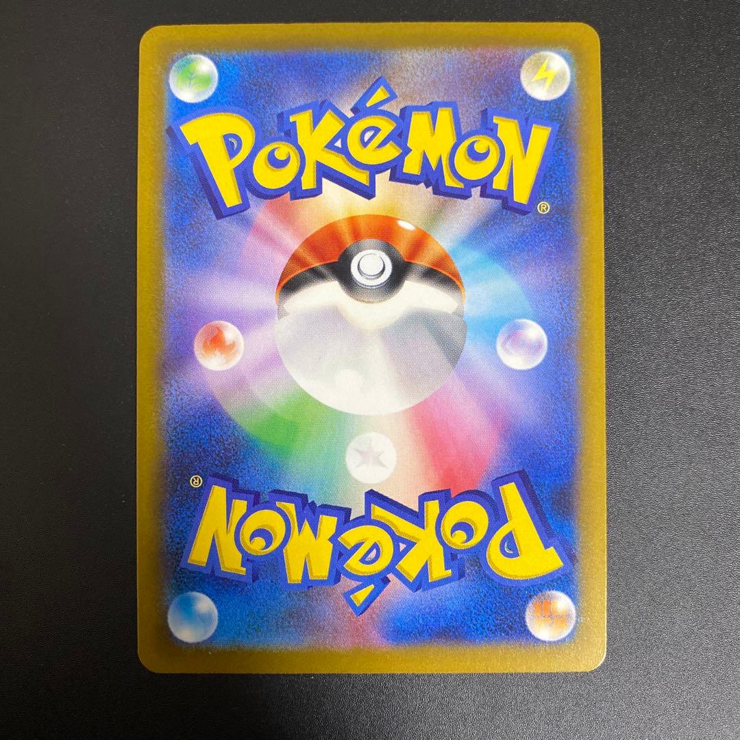 ピカチュウ EX 200HP SAR