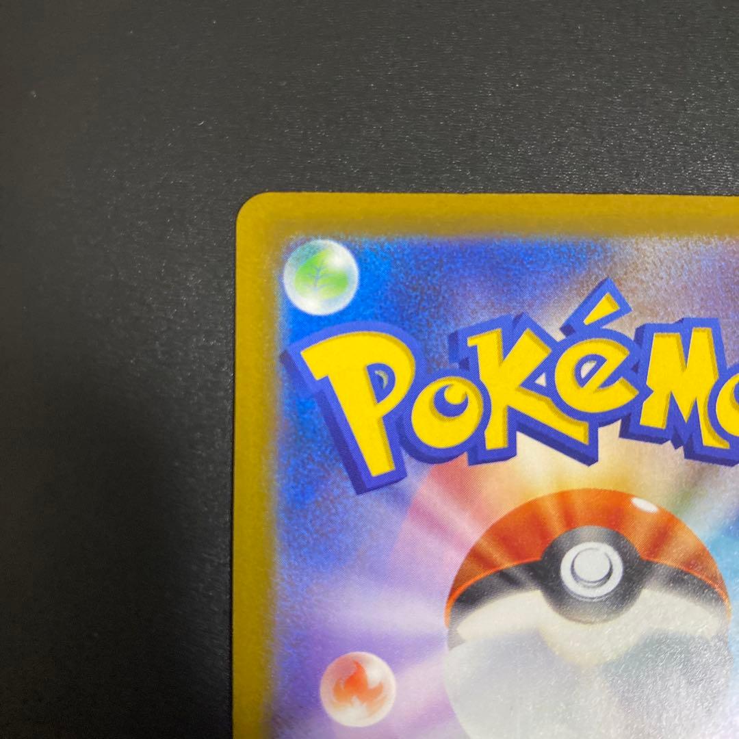 ピカチュウ EX 200HP SAR