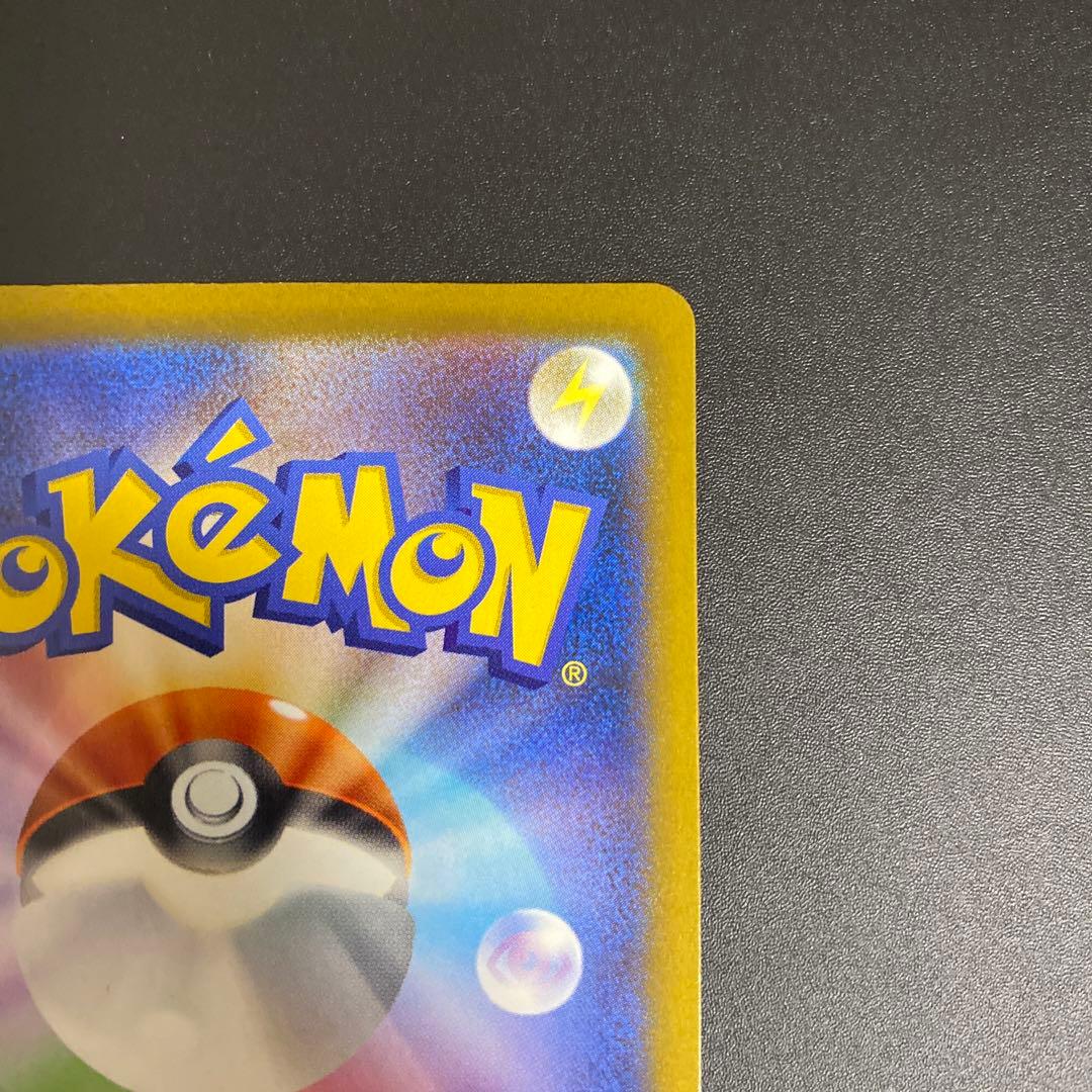 ピカチュウ EX 200HP SAR