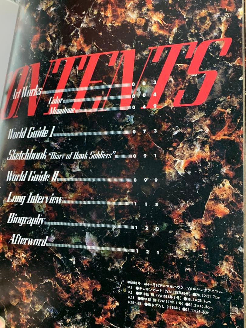 BERSERK イラスト画集ベルセルク。美品。貴重。ポスター付き。