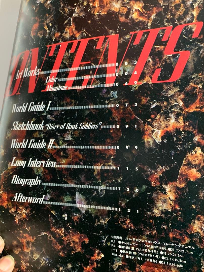 BERSERK イラスト画集ベルセルク。美品。貴重。ポスター付き。