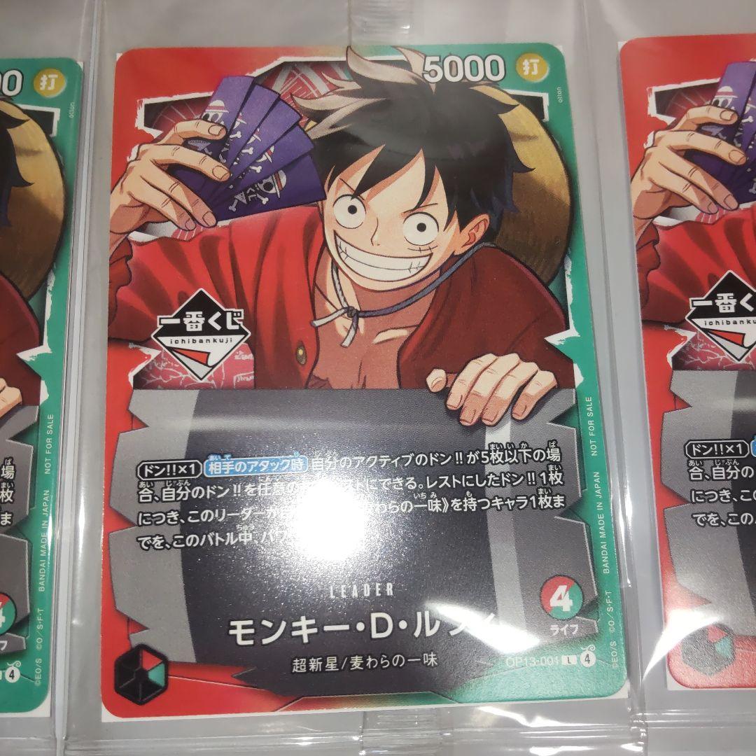 一番くじ ONE PIECE CARD GAME 購入特典 プロモカード　３枚