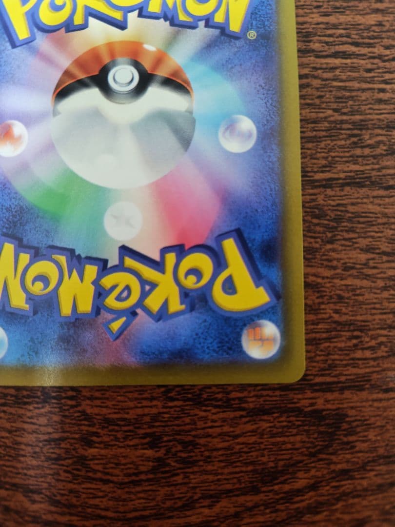 ポケモンカード　おいわいファンファーレ　2023