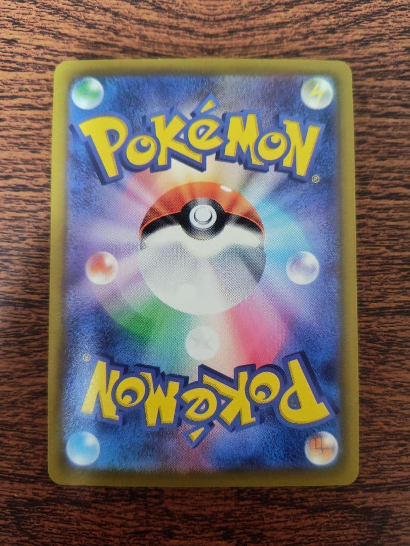 ポケモンカード　おいわいファンファーレ　2023