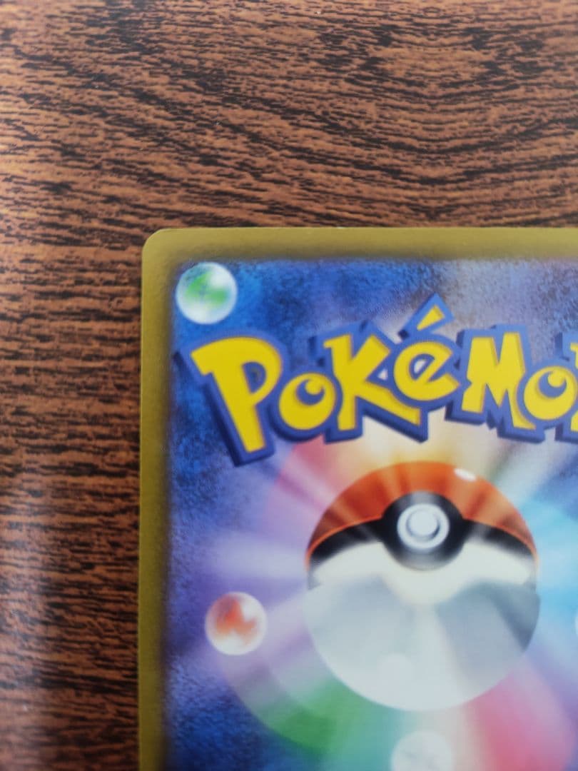 ポケモンカード　おいわいファンファーレ　2023