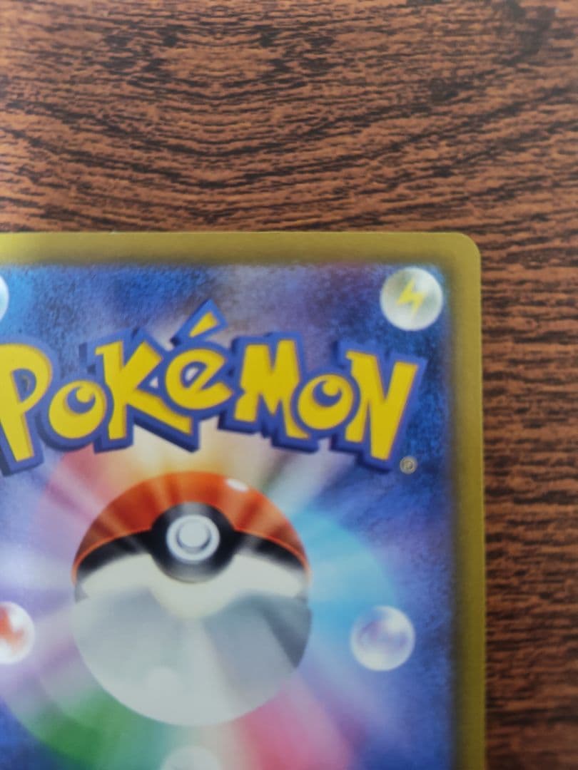 ポケモンカード　おいわいファンファーレ　2023