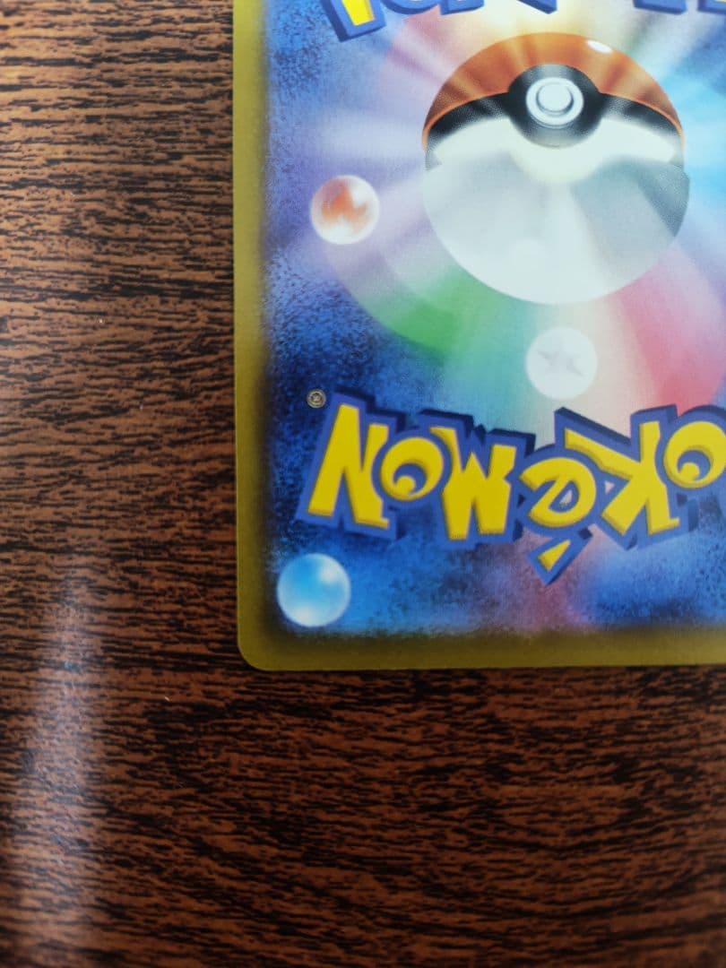 ポケモンカード　おいわいファンファーレ　2023