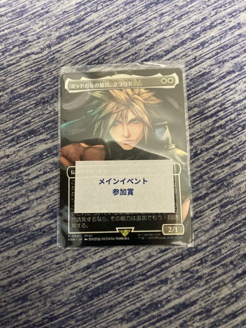 ミッドガルの傭兵、クラウド　スポットライトプロモ