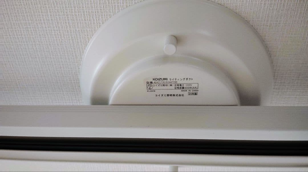 美品■リビング、ダイニング用LED■コイズミ製3灯ペンダントライト一式レール付き