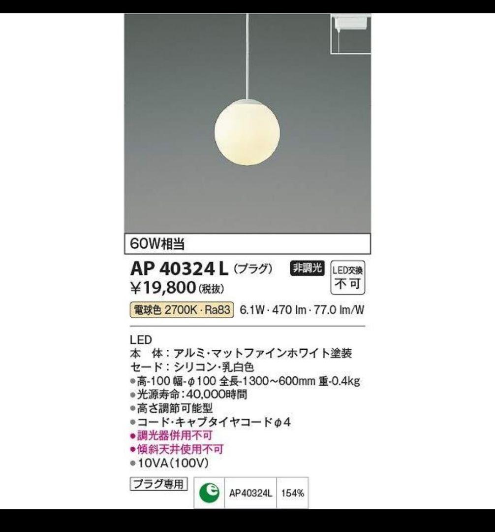 美品■リビング、ダイニング用LED■コイズミ製3灯ペンダントライト一式レール付き