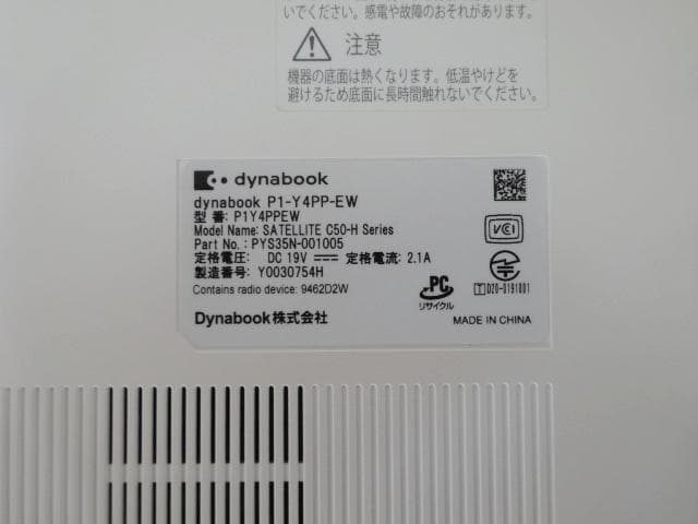 dynabook ノートパソコン P1Y4PPEW i3 SSD256G