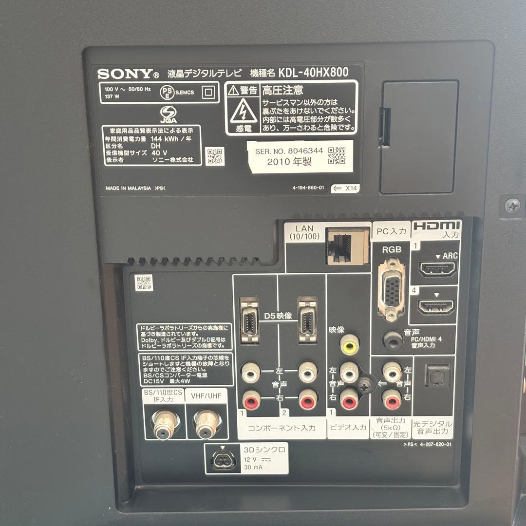 ソニー 液晶テレビ KDL-40HX800 40インチ