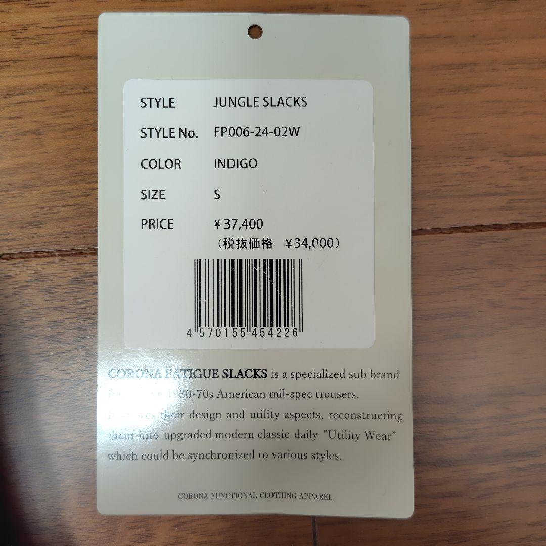 kh様用 CORONA UTILITY JUNGLE SLACKS FP006