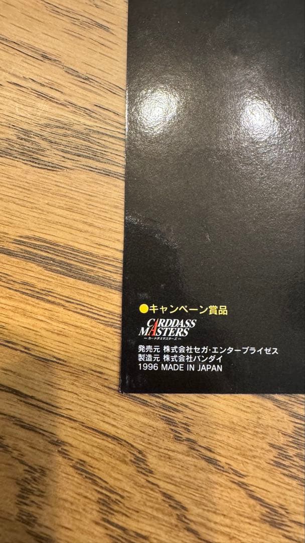 新世紀エヴァンゲリオン 渚 カヲル　1996年キャンペーン当選商品　非売品