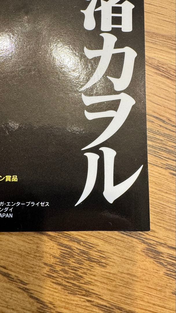 新世紀エヴァンゲリオン 渚 カヲル　1996年キャンペーン当選商品　非売品