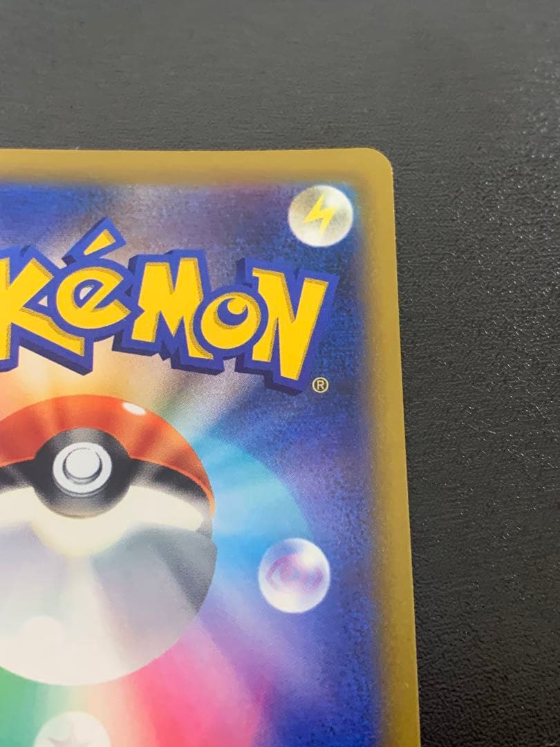 リザードンV SA 103/100 スターバース