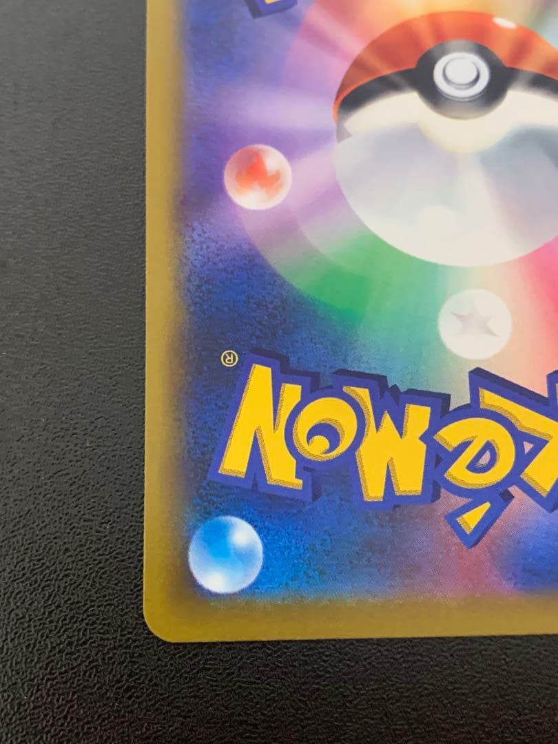 リザードンV SA 103/100 スターバース