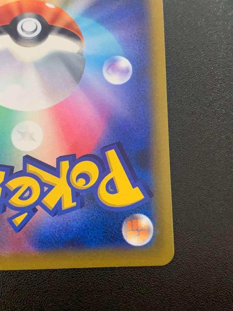 リザードンV SA 103/100 スターバース