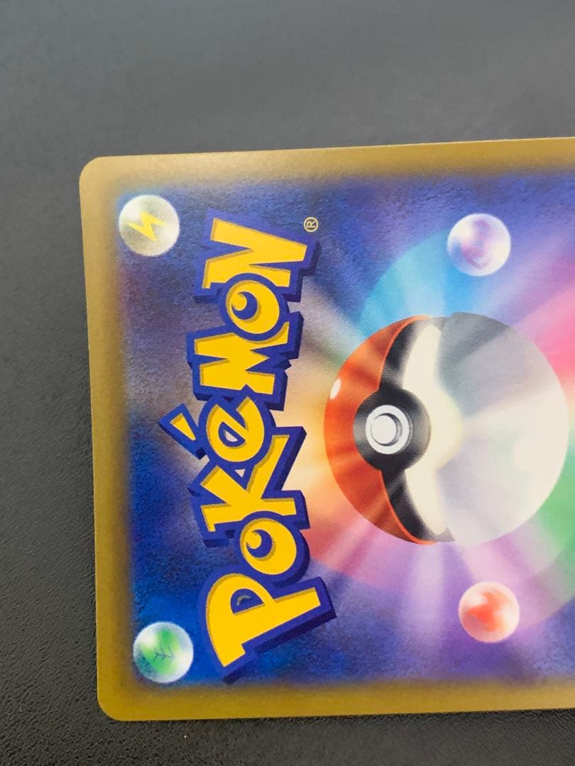 リザードンV SA 103/100 スターバース