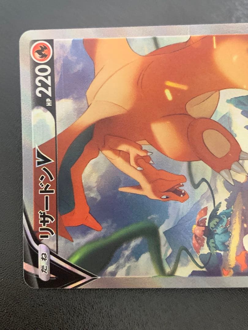 リザードンV SA 103/100 スターバース