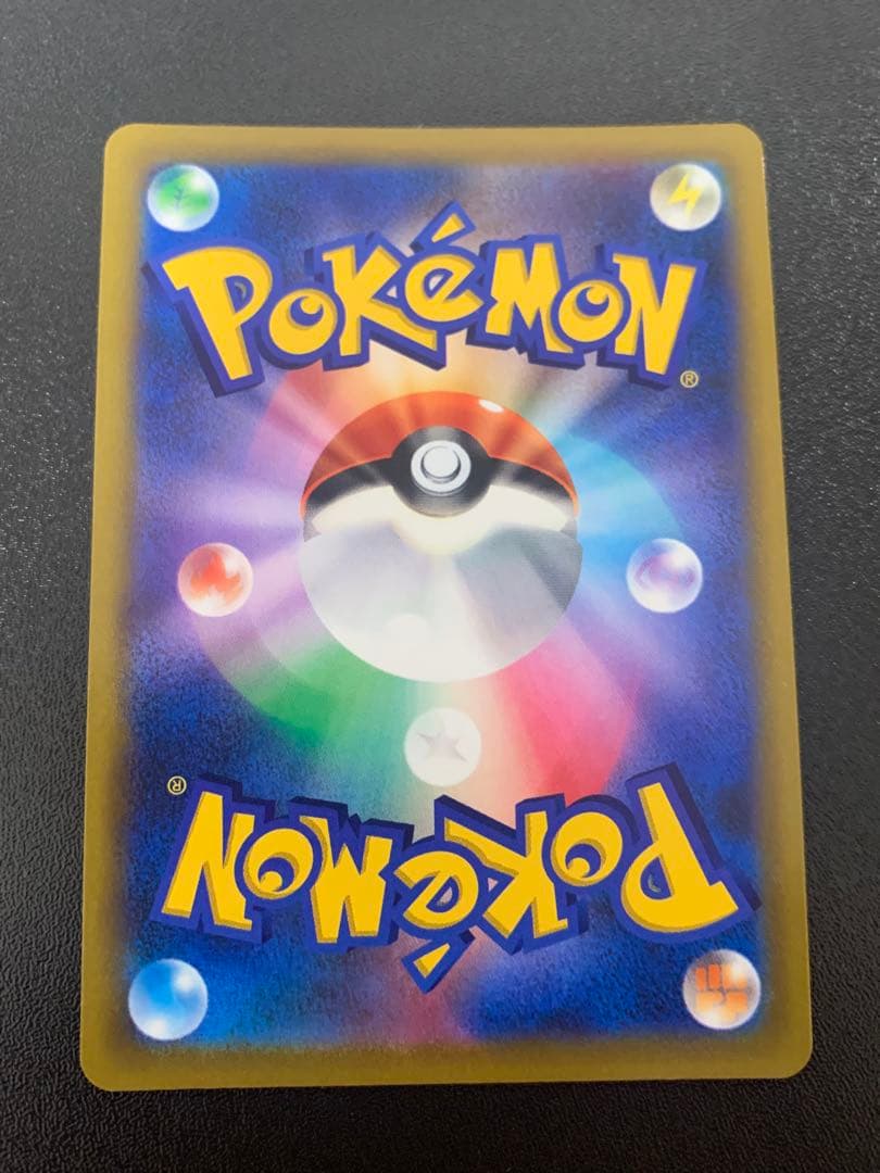 リザードンV SA 103/100 スターバース