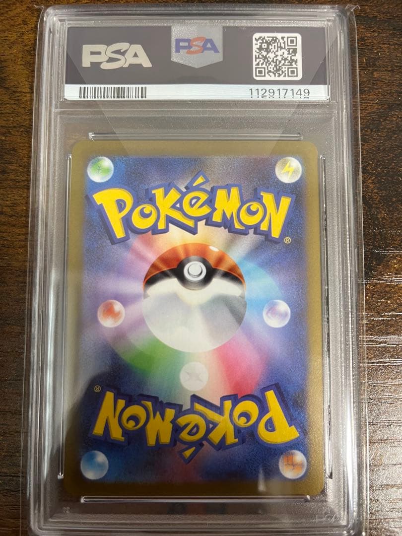 PSA10】　エーフィ　長場雄　プロモ　066/SV-P NAGABA