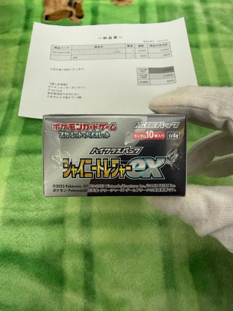 ポケモンカードゲーム 【ハイクラスパック】シャイニートレジャーexシュリンク付き